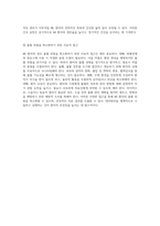 MI 환자의 간호 관리 케이스 스터디를 통한 통찰과 치료 접근법-6