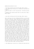 롯데캐피탈 네트워크보안관리운영 자기소개서-1