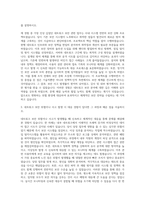 롯데캐피탈 네트워크보안관리운영 자기소개서-2