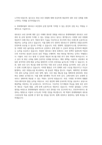 롯데캐피탈 네트워크보안관리운영 자기소개서-3