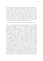 한국남부발전 기획직 자기소개서-2