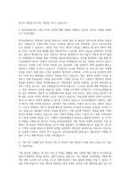 한국남부발전 기획직 자기소개서-3