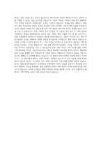 한국남부발전 기획직 자기소개서-4