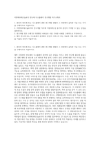 이엔에프테크놀로지 반도체 디스플레이 연구개발 자기소개서-1