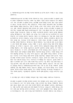 이엔에프테크놀로지 반도체 디스플레이 연구개발 자기소개서-2