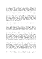이엔에프테크놀로지 반도체 디스플레이 연구개발 자기소개서-3