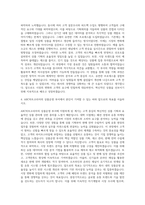 ABC마트코리아 상품운영 자기소개서 (1)-3