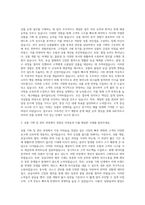 ABC마트코리아 상품운영 자기소개서 (2)-2