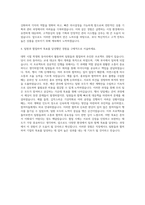 ABC마트코리아 상품운영 자기소개서 (2)-3