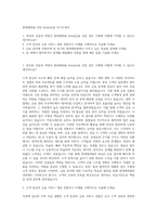 롯데캐피탈 인턴 Retail금융 자기소개서-1