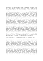 롯데캐피탈 인턴 Retail금융 자기소개서-2