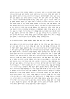 롯데캐피탈 인턴 Retail금융 자기소개서-3