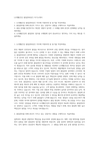 LG생활건강 품질관리(QC) 자기소개서-1