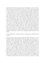 LG생활건강 품질관리(QC) 자기소개서-2