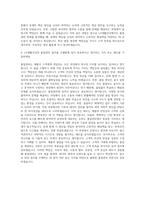 LG생활건강 품질관리(QC) 자기소개서-3