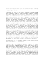 ABC마트코리아 상품운영 자기소개서-2
