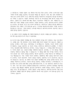 ABC마트코리아 상품운영 자기소개서-3