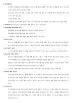 2024 한국남동발전 정규직 채용 면접 합격 자료(스터디원 5명중 4명 합격)-8