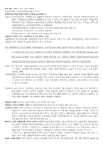 2024 한국남동발전 정규직 채용 면접 합격 자료(스터디원 5명중 4명 합격)-14