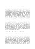 ABC마트코리아 시스템 운영 자기소개서 (1)-2