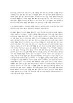 ABC마트코리아 시스템 운영 자기소개서 (1)-3