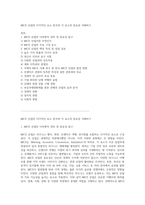 MICE 산업의 다각적인 요소 분석과 각 요소의 중요성 이해하기-1