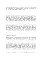 MICE 산업의 다각적인 요소 분석과 각 요소의 중요성 이해하기-2