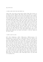 MICE 산업의 다각적인 요소 분석과 각 요소의 중요성 이해하기-6