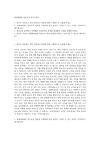 롯데캐피탈 정보보호 자기소개서-1