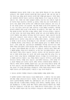롯데캐피탈 정보보호 자기소개서-2