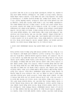 롯데캐피탈 정보보호 자기소개서-3