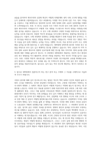 서울대학교 대학원 서양사학과 자기소개서-2