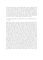 서울대학교 대학원 서양사학과 자기소개서-3