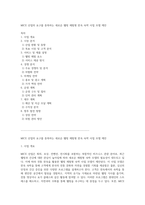 MICE 산업의 요구를 충족하는 새로운 웰빙 체험형 한옥 숙박 사업 모델 제안-1