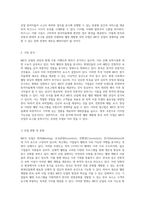 MICE 산업의 요구를 충족하는 새로운 웰빙 체험형 한옥 숙박 사업 모델 제안-2