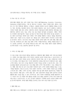 MICE 산업의 요구를 충족하는 새로운 웰빙 체험형 한옥 숙박 사업 모델 제안-3