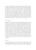 MICE 산업의 요구를 충족하는 새로운 웰빙 체험형 한옥 숙박 사업 모델 제안-4