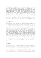 MICE 산업의 요구를 충족하는 새로운 웰빙 체험형 한옥 숙박 사업 모델 제안-5