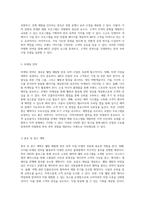 MICE 산업의 요구를 충족하는 새로운 웰빙 체험형 한옥 숙박 사업 모델 제안-6