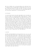 MICE 산업의 요구를 충족하는 새로운 웰빙 체험형 한옥 숙박 사업 모델 제안-7