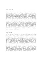 MICE 산업의 요구를 충족하는 새로운 웰빙 체험형 한옥 숙박 사업 모델 제안-8