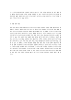 MICE 산업의 요구를 충족하는 새로운 웰빙 체험형 한옥 숙박 사업 모델 제안-11