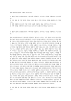 한화 호텔앤드리조트 기획직 자기소개서-1