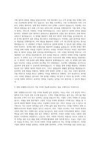 한화 호텔앤드리조트 기획직 자기소개서-2