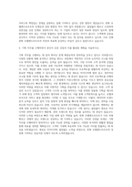 한화 호텔앤드리조트 기획직 자기소개서-3