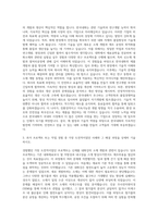 한국내화 기술직 자기소개서 (1)-2