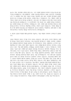 한국내화 기술직 자기소개서 (1)-3
