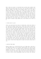 MICE 산업의 이해와 전시기관의 역할 COEX와 KINTEX를 중심으로-2