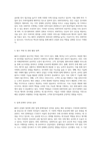 MICE 산업의 이해와 전시기관의 역할 COEX와 KINTEX를 중심으로-3