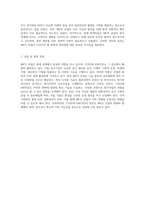 MICE 산업의 이해와 전시기관의 역할 COEX와 KINTEX를 중심으로-4
